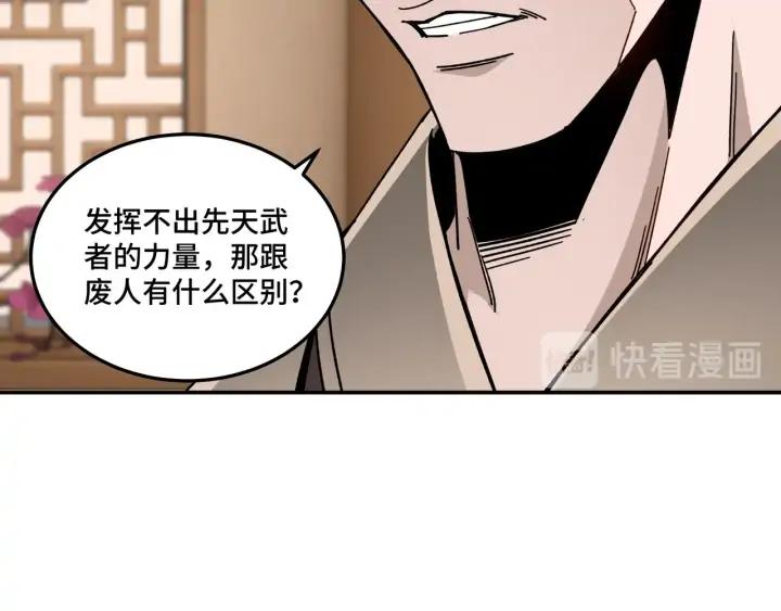 Greatest Boss System Ch.69 p87