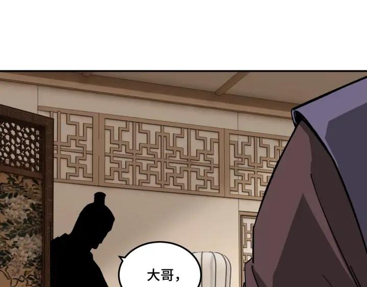 Greatest Boss System Ch.69 p88