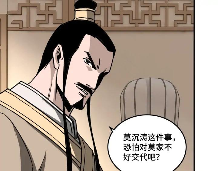 Greatest Boss System Ch.69 p90