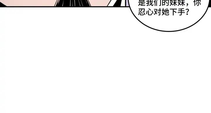 Greatest Boss System Ch.69 p95