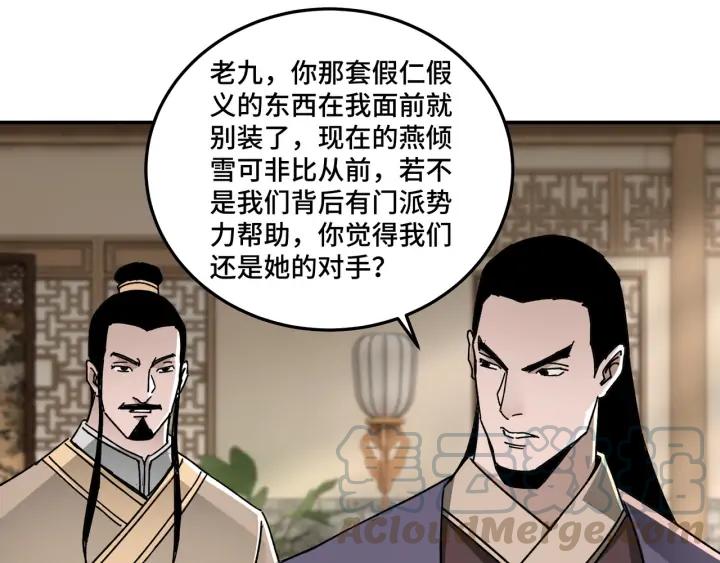 Greatest Boss System Ch.69 p96