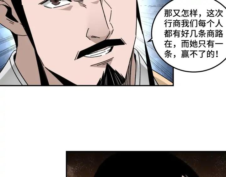 Greatest Boss System Ch.69 p98