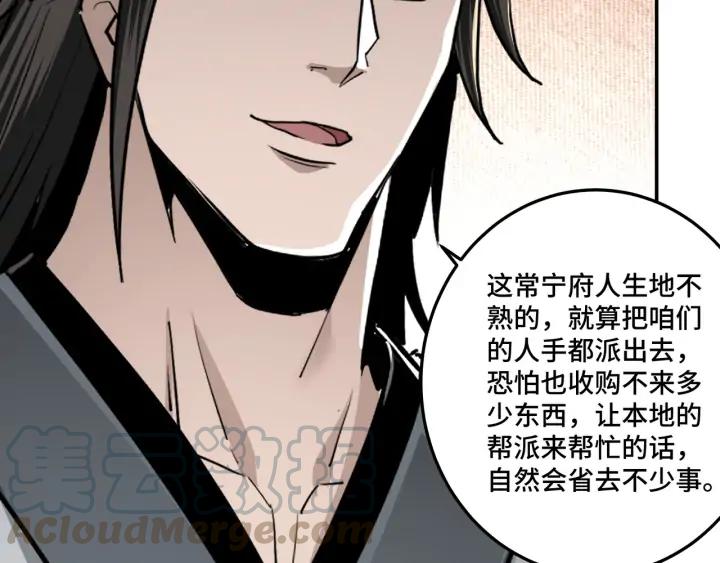 Greatest Boss System Ch.70 p101