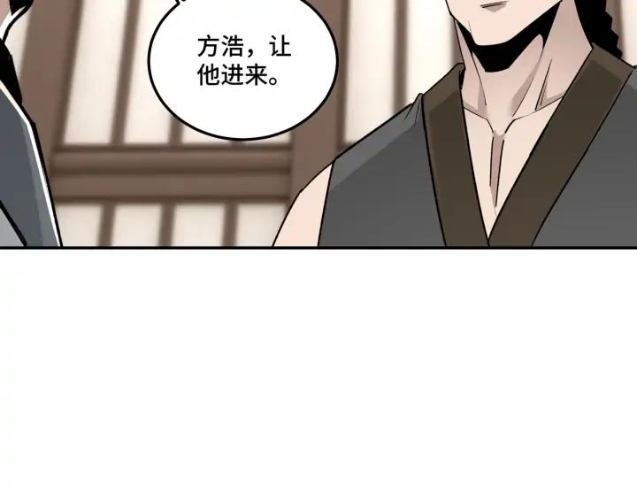 Greatest Boss System Ch.70 p104