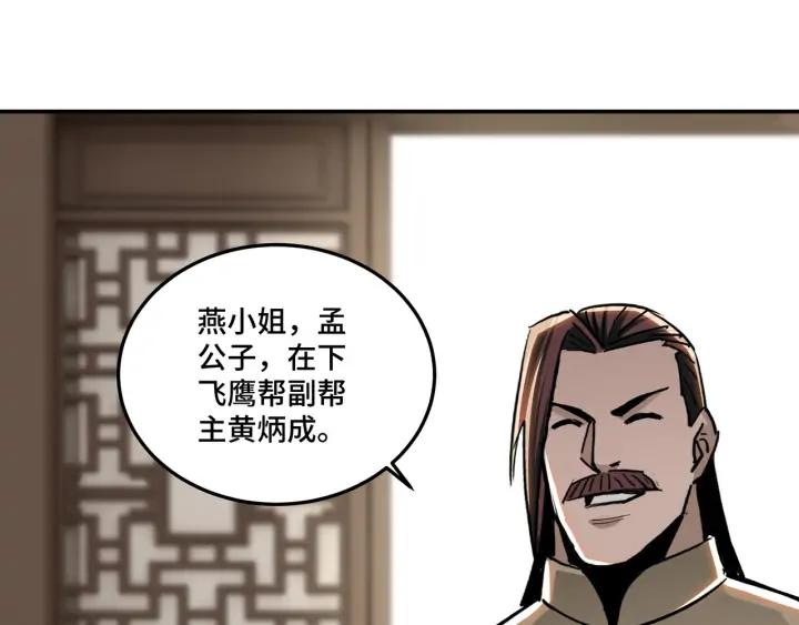Greatest Boss System Ch.70 p105