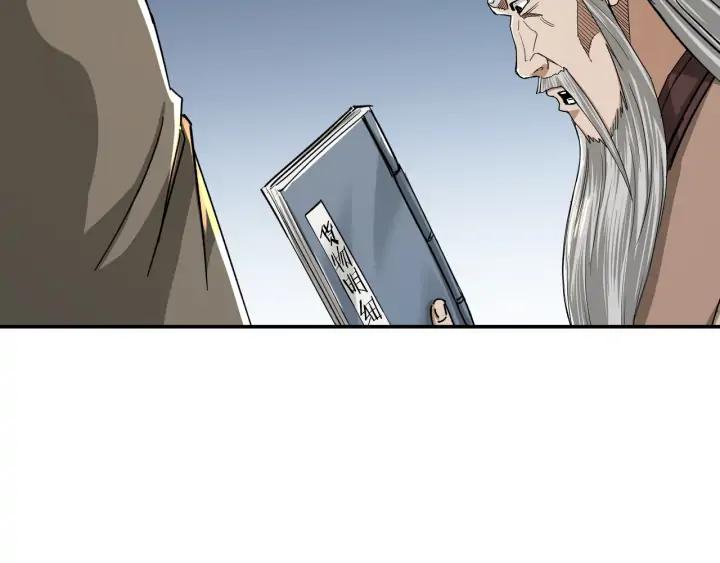 Greatest Boss System Ch.70 p110