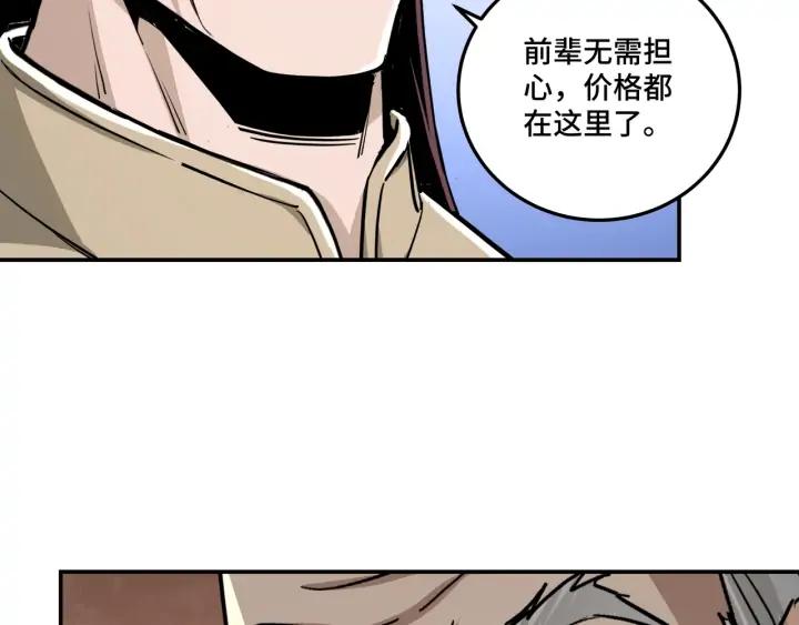 Greatest Boss System Ch.70 p112
