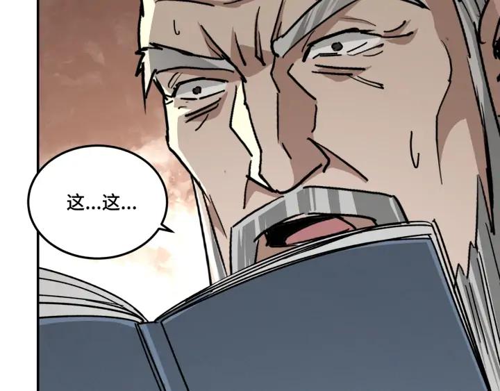 Greatest Boss System Ch.70 p113