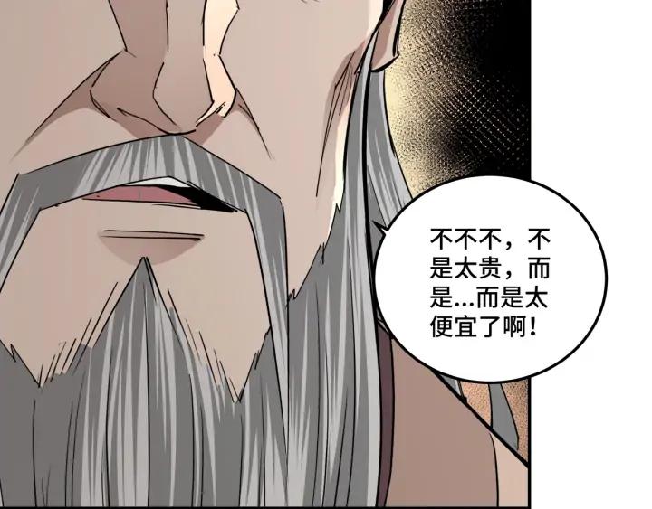 Greatest Boss System Ch.70 p117