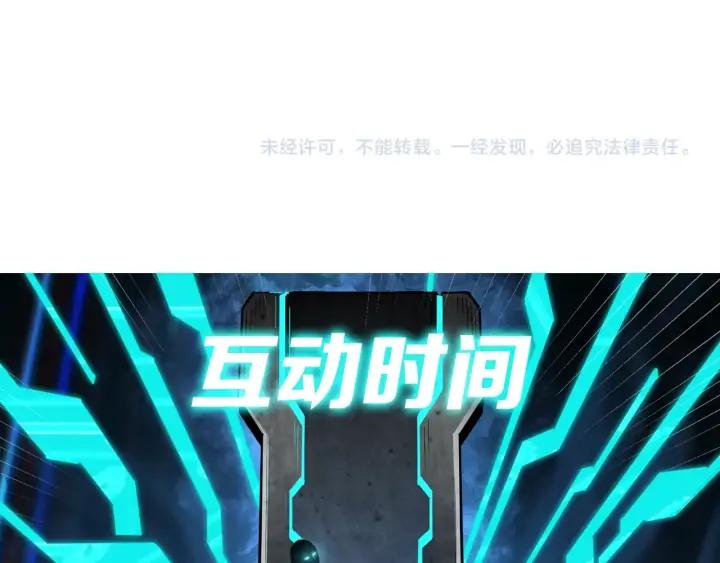 Greatest Boss System Ch.70 p119
