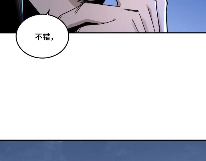 Greatest Boss System Ch.70 p12