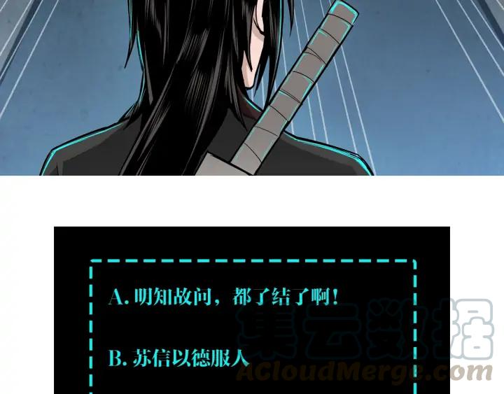 Greatest Boss System Ch.70 p121