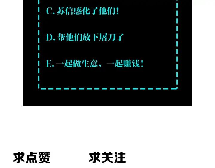 Greatest Boss System Ch.70 p122