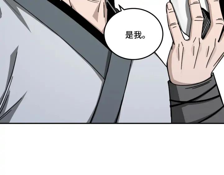 Greatest Boss System Ch.70 p14