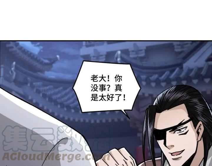 Greatest Boss System Ch.70 p16