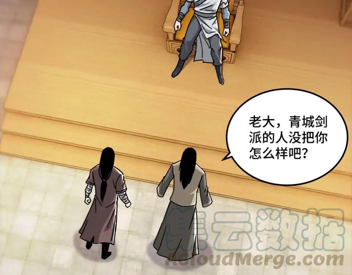 Greatest Boss System Ch.70 p21