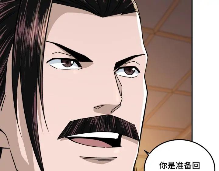 Greatest Boss System Ch.70 p23