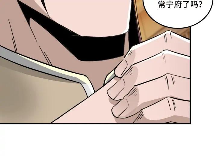 Greatest Boss System Ch.70 p24