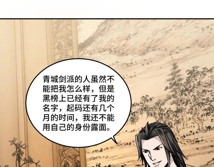 Greatest Boss System Ch.70 p25