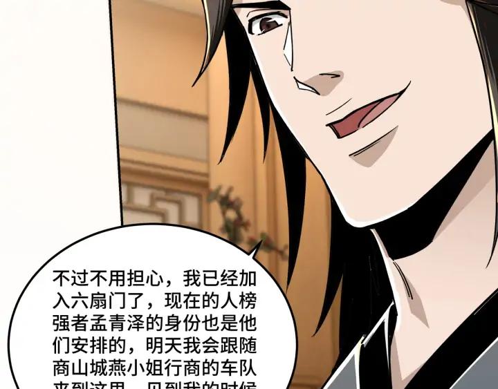 Greatest Boss System Ch.70 p29