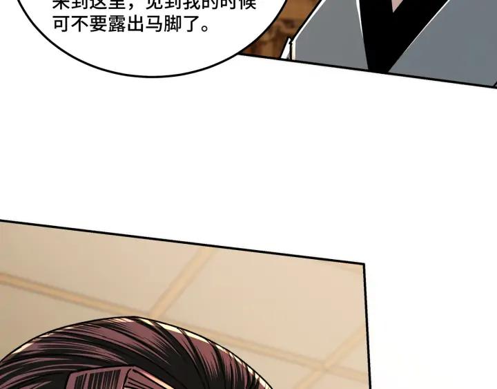 Greatest Boss System Ch.70 p30
