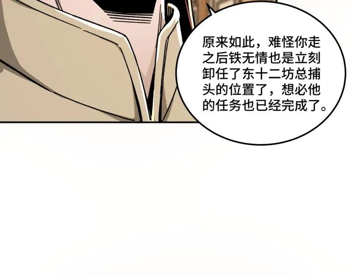 Greatest Boss System Ch.70 p32