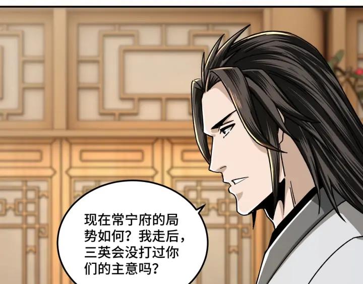 Greatest Boss System Ch.70 p33