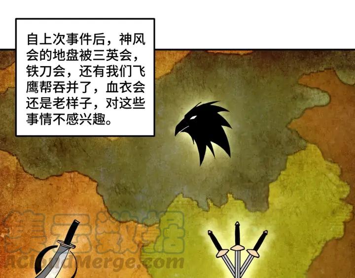 Greatest Boss System Ch.70 p36