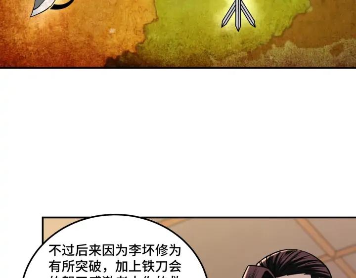Greatest Boss System Ch.70 p37