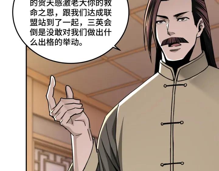 Greatest Boss System Ch.70 p38