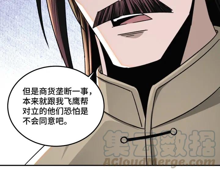 Greatest Boss System Ch.70 p41