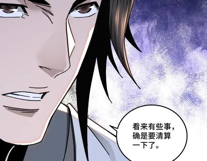 Greatest Boss System Ch.70 p43