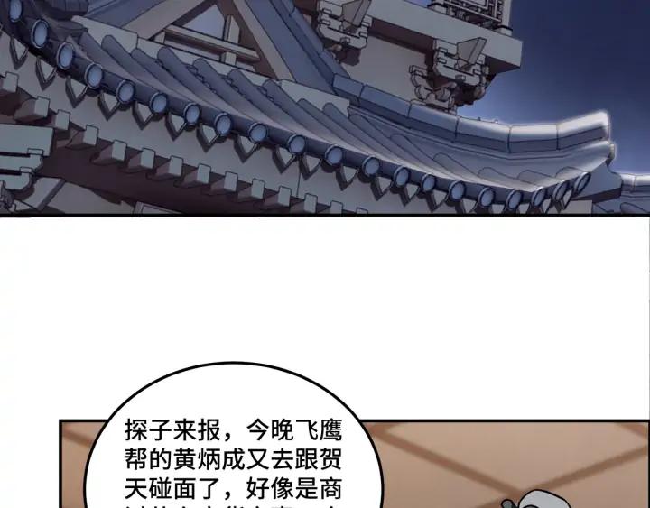 Greatest Boss System Ch.70 p47
