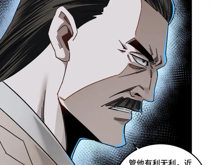 Greatest Boss System Ch.70 p50