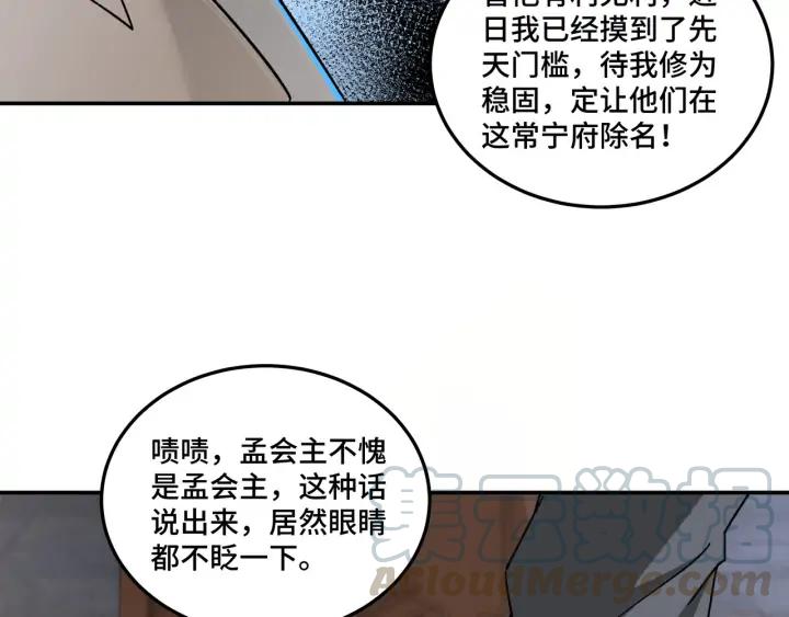Greatest Boss System Ch.70 p51