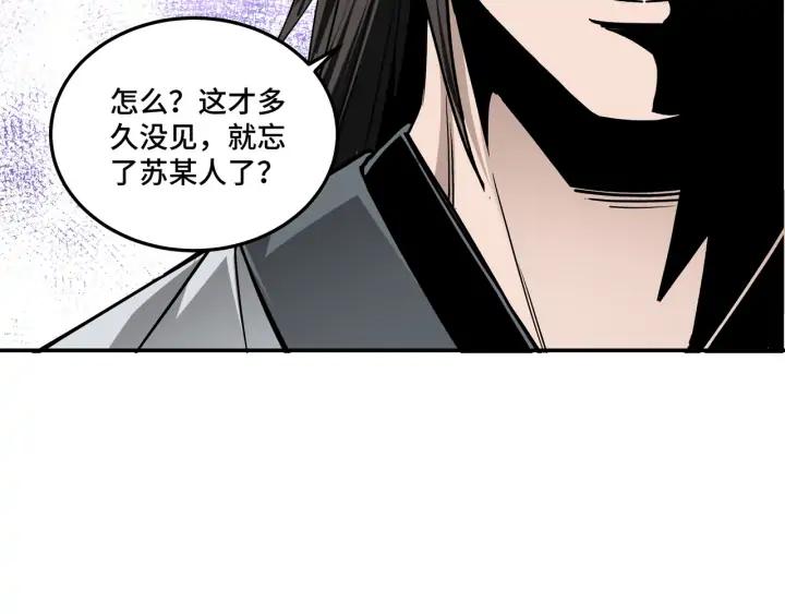 Greatest Boss System Ch.70 p57