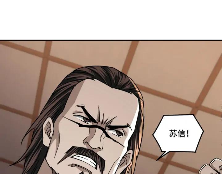 Greatest Boss System Ch.70 p58