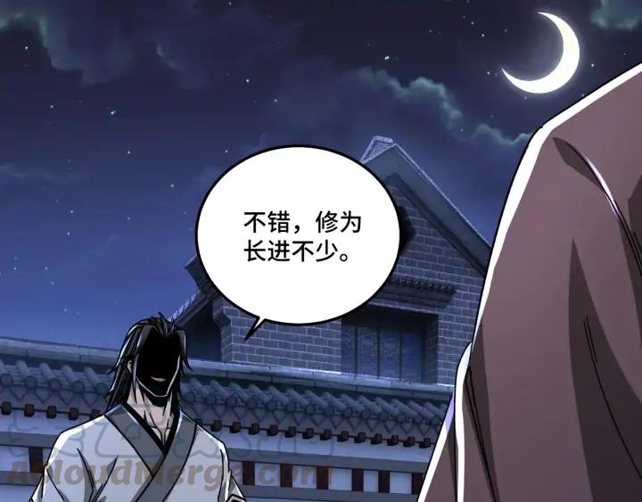 Greatest Boss System Ch.70 p6