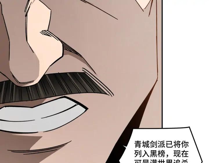 Greatest Boss System Ch.70 p62