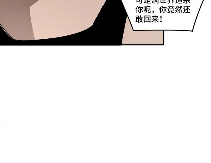 Greatest Boss System Ch.70 p63