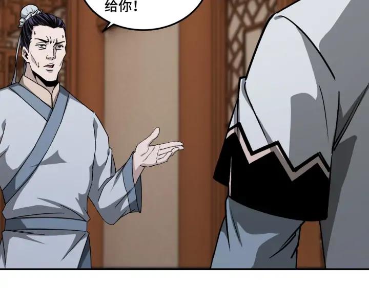 Greatest Boss System Ch.70 p65