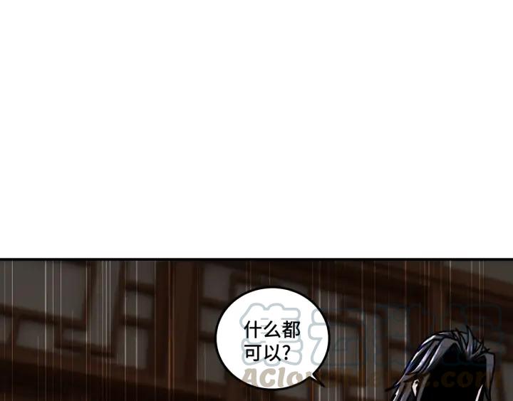 Greatest Boss System Ch.70 p66