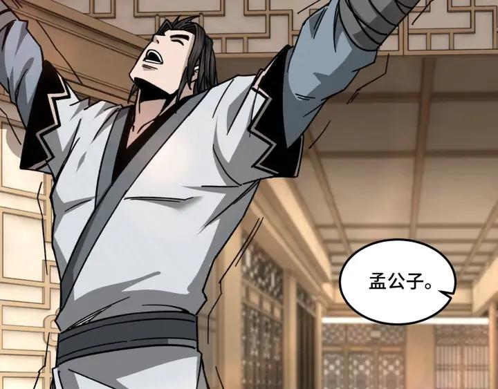 Greatest Boss System Ch.70 p80