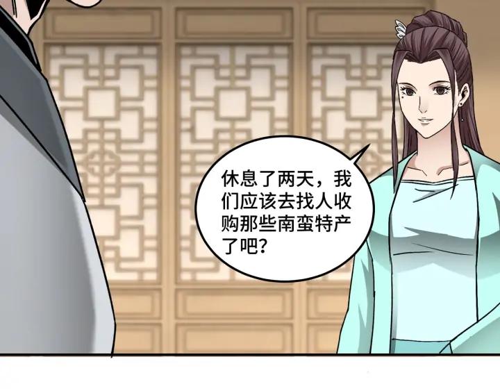 Greatest Boss System Ch.70 p82