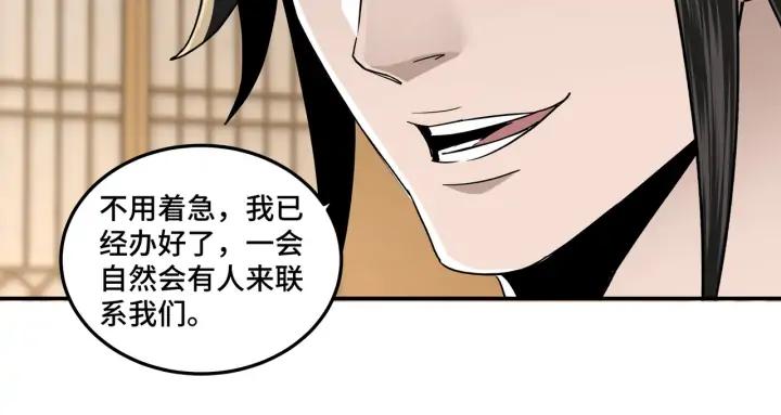 Greatest Boss System Ch.70 p84
