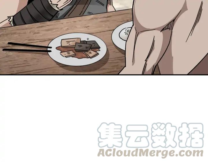 Greatest Boss System Ch.70 p86
