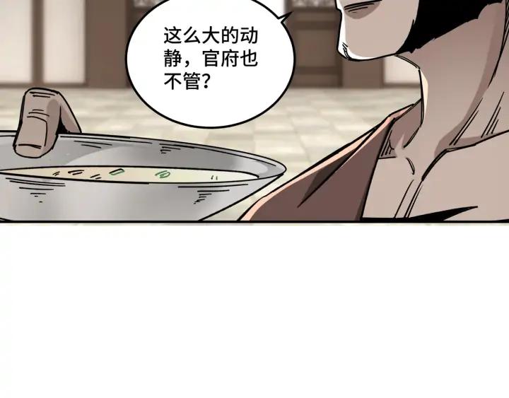 Greatest Boss System Ch.70 p88