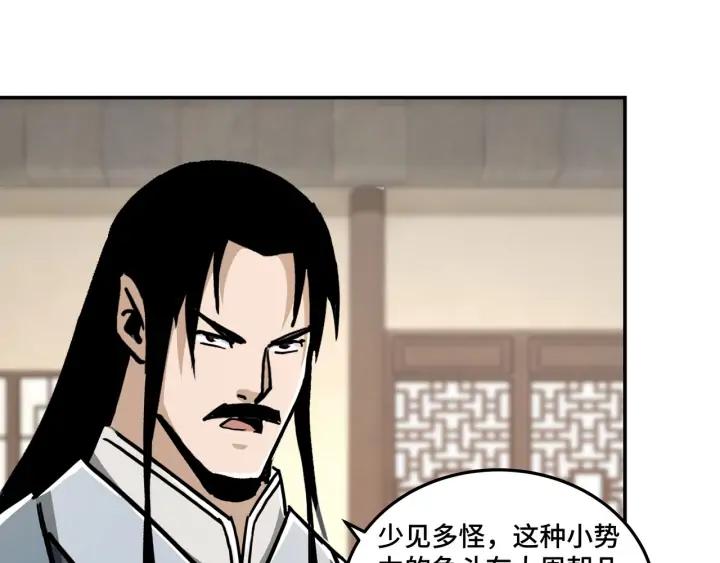 Greatest Boss System Ch.70 p89