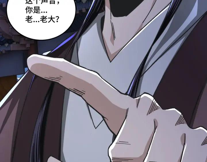 Greatest Boss System Ch.70 p9
