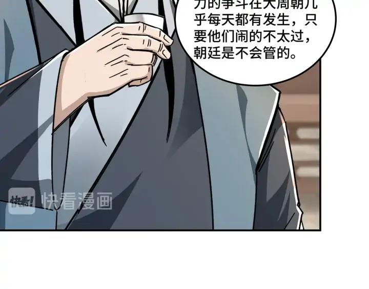 Greatest Boss System Ch.70 p90